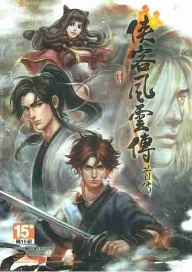 Descargar Tale of Wuxia The Pre Sequel [MULTI][CODEX] por Torrent